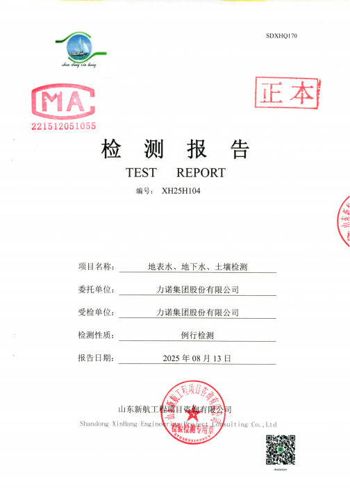 2025年kaiyun开云官方网站-开云kaiyun（中国）
智慧园园区跟踪监测报告